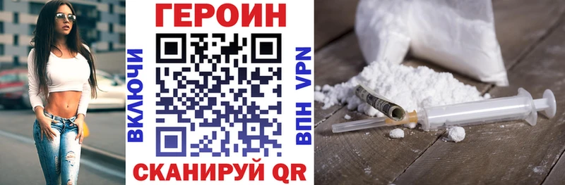 Героин герыч  Гороховец 