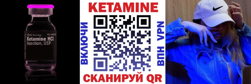 КЕТАМИН VHQ  Гороховец 